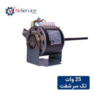 الکتروموتور فنکویل مگا تک شفت 25 وات
