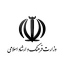 وزارت-ارشاد