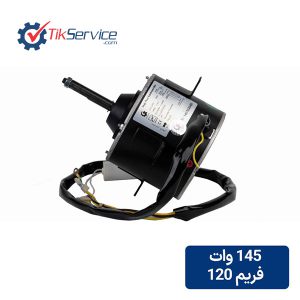 الکتروموتور کندانسوری مگا 145 وات