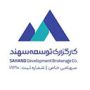 توسعه-سهند